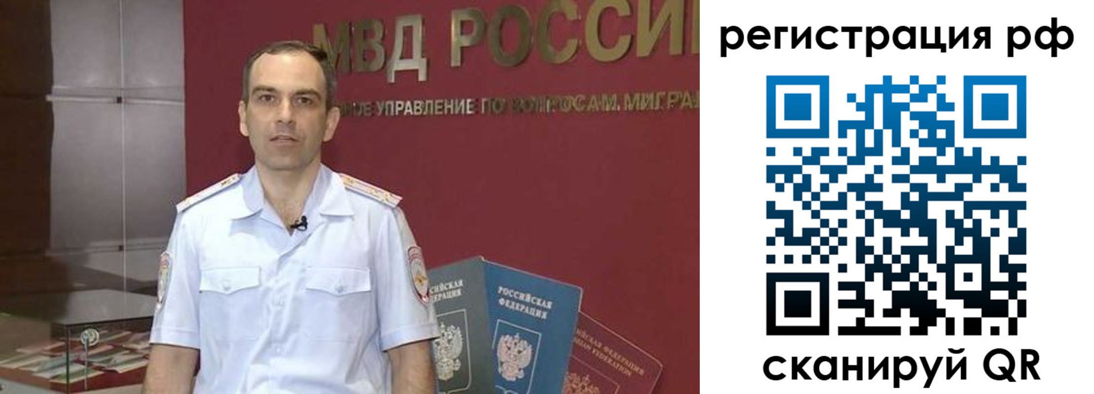 купить прописку в Лебедяни