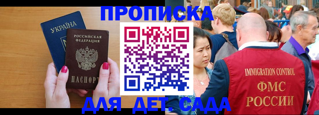 прописка для кредита в Лебедяни