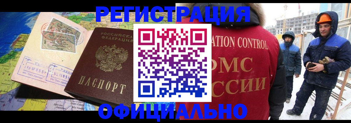 прописка гарантия в Лебедяни