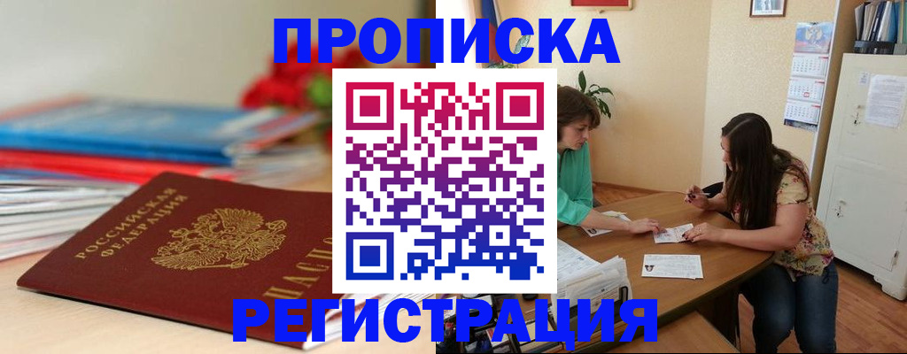 временная регистрация 2025 в Лебедяни