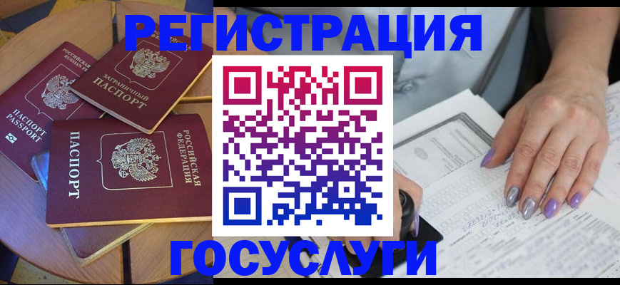 временная регистрация недорого в Лебедяни