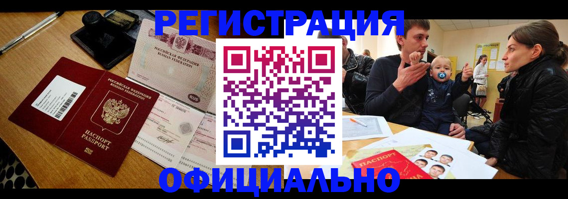 прописка поиск в Лебедяни